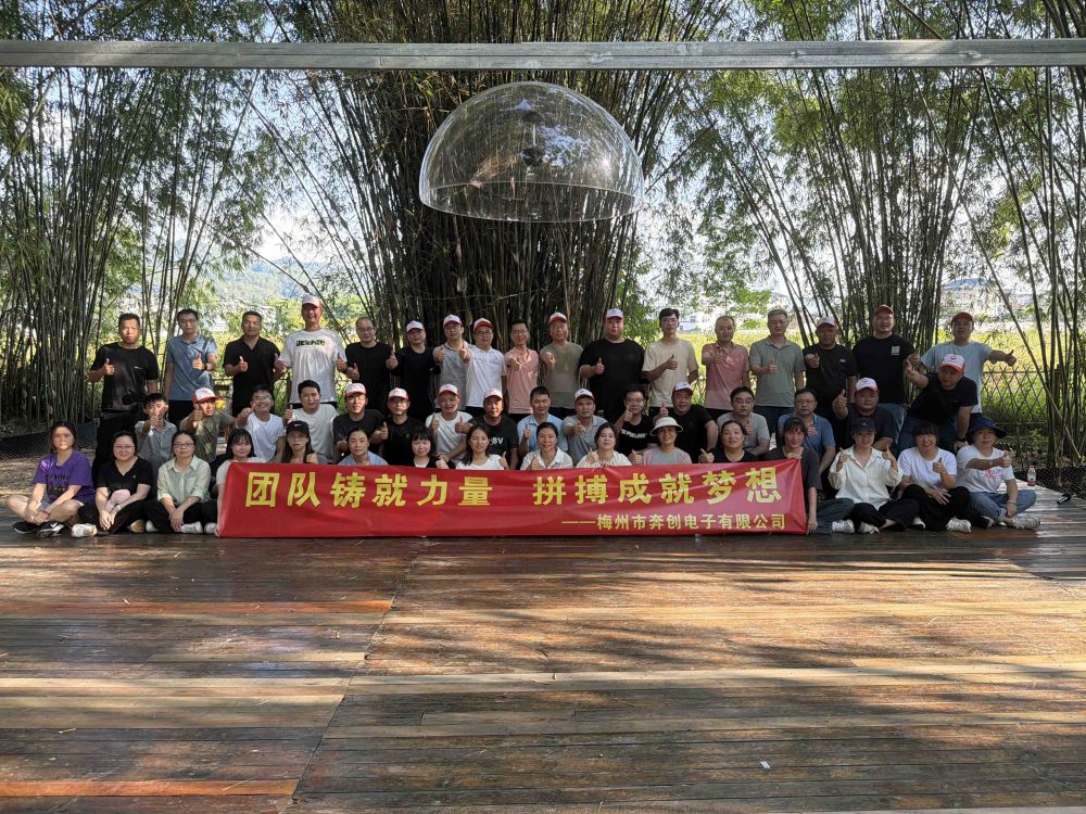 團隊鑄就力量，拼搏成就夢(mèng)想
